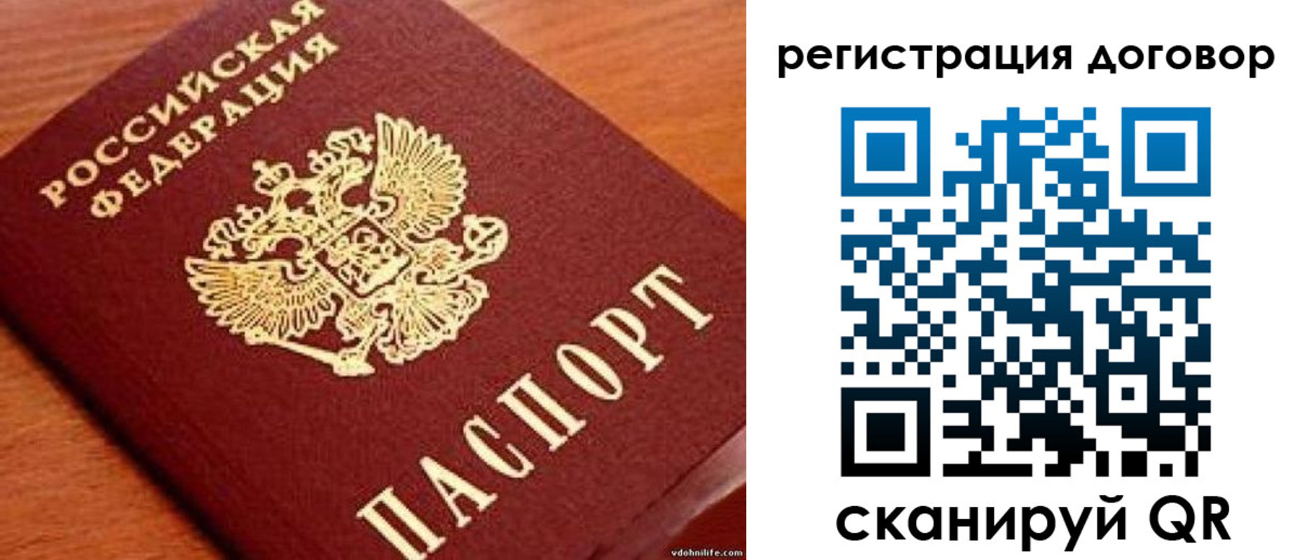 временная регистрация в Подпорожье