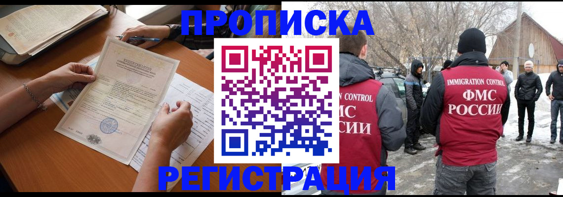 прописка штамп в Подпорожье