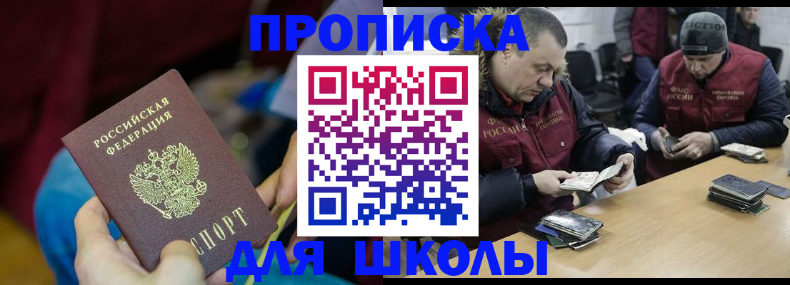 прописка регистрация в Подпорожье