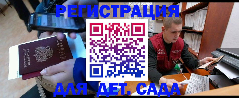 миграционный учет в Подпорожье