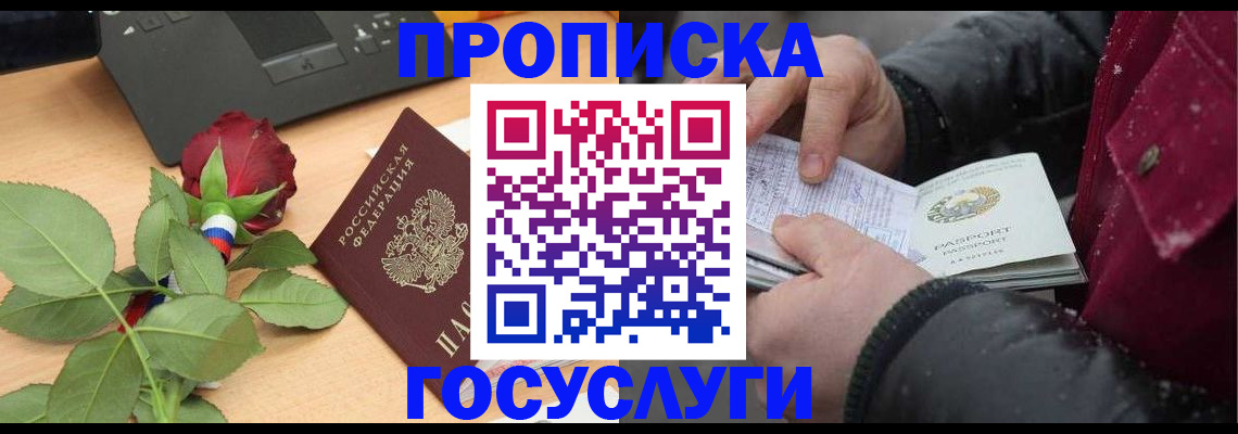 временная регистрация купить в Подпорожье