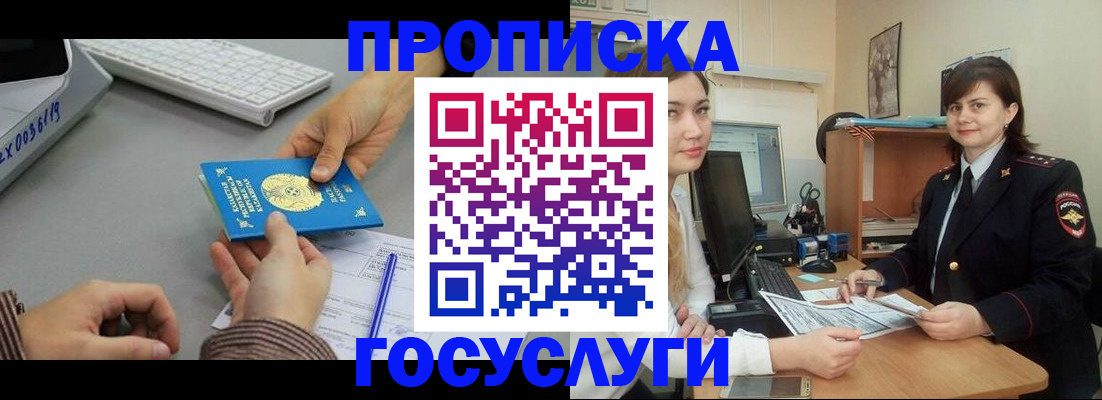 миграционный учет в Подпорожье