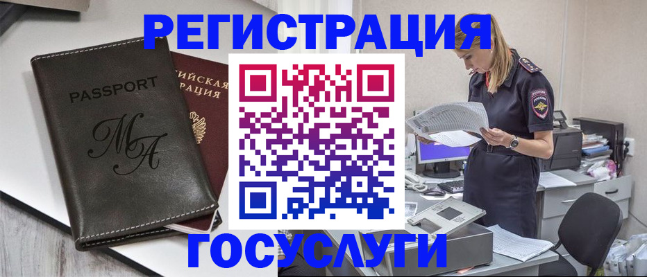 прописка законно в Подпорожье