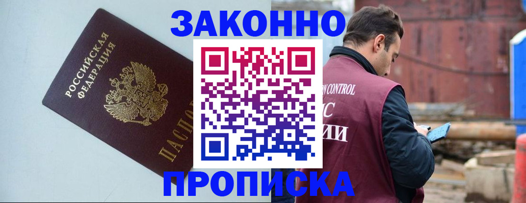 прописка от собственника в Подпорожье