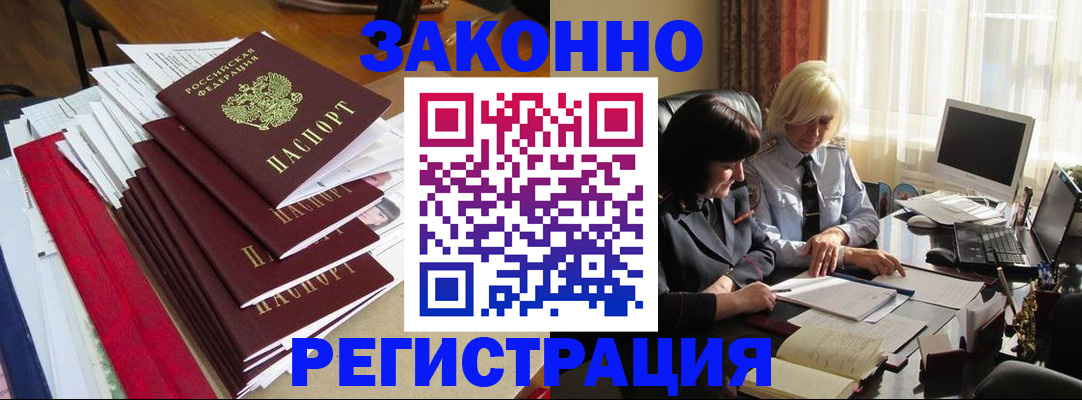 временная регистрация купить в Подпорожье