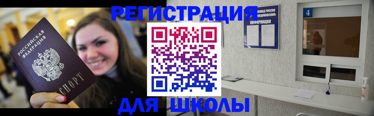 прописка регистрация в Подпорожье