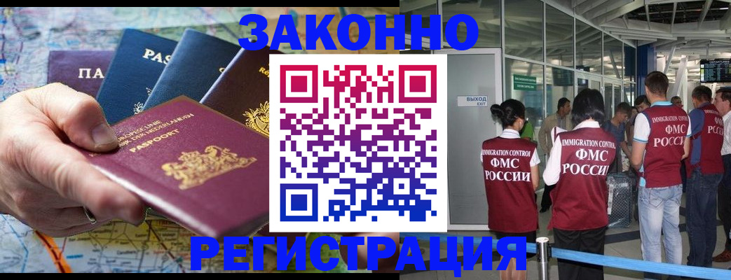 прописка гарантия в Подпорожье